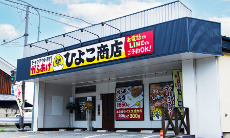 ひよこ商店の画像