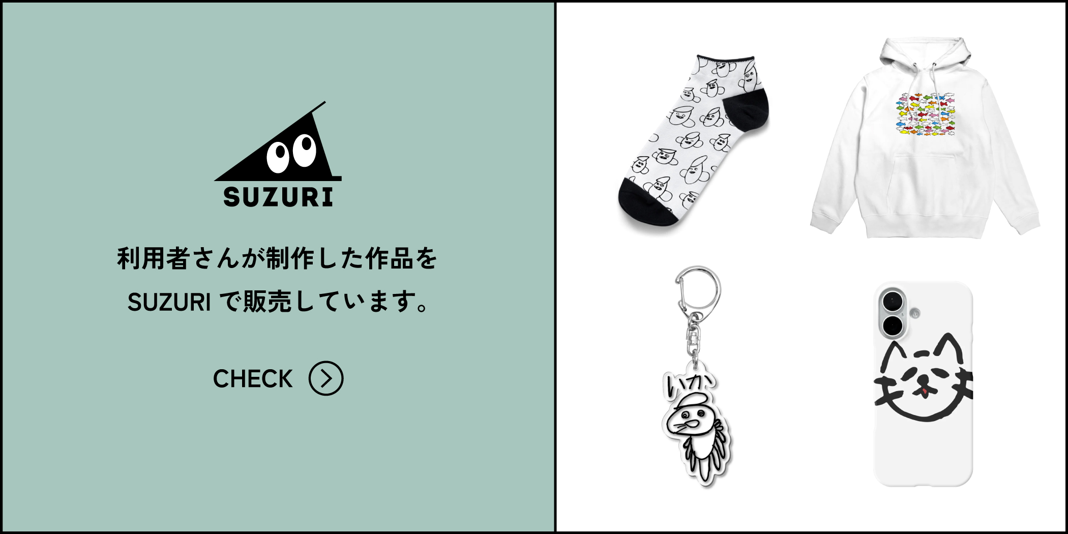 suzuriのリンク先画像